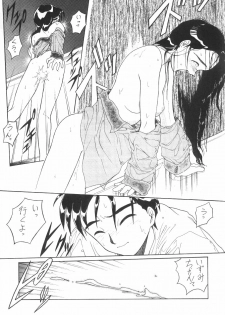 (C45) [Kouanihonsha (Flaty Flat)] Hyouzan Ikkaku - page 22