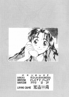 (C45) [Kouanihonsha (Flaty Flat)] Hyouzan Ikkaku - page 33