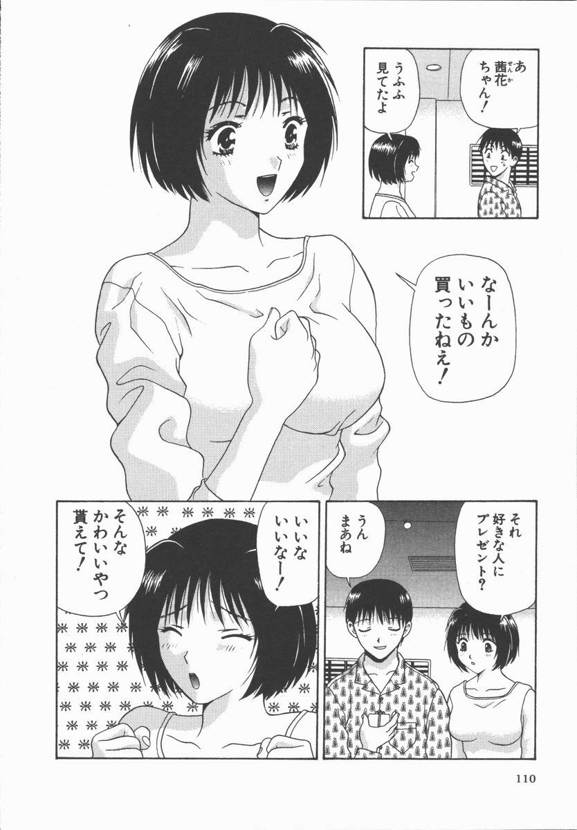 [Mitsu Miroku] Ari no Mama Sugata no Mama page 110 full