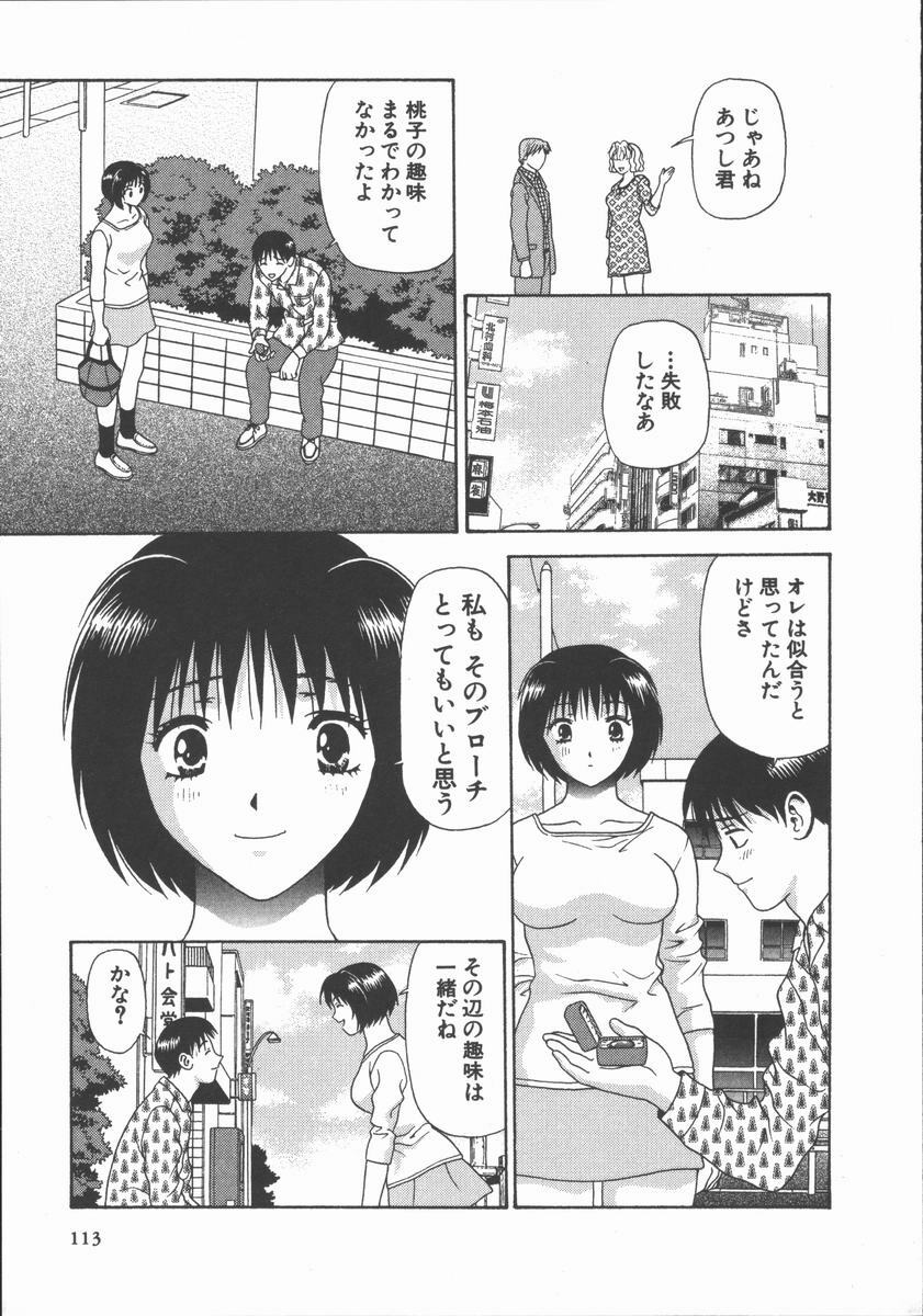 [Mitsu Miroku] Ari no Mama Sugata no Mama page 113 full