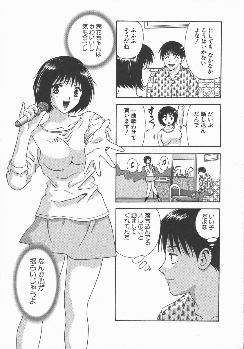 [Mitsu Miroku] Ari no Mama Sugata no Mama page 115 full
