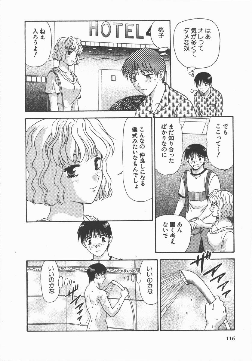 [Mitsu Miroku] Ari no Mama Sugata no Mama page 116 full
