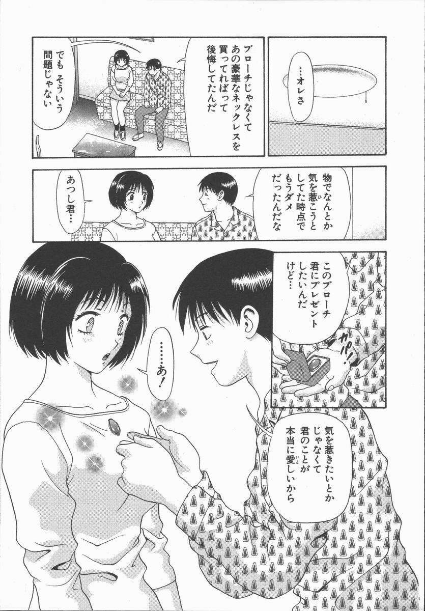 [Mitsu Miroku] Ari no Mama Sugata no Mama page 127 full