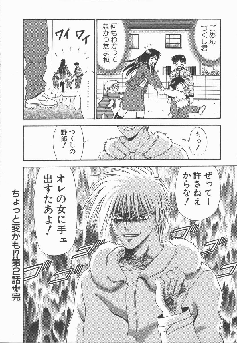 [Mitsu Miroku] Ari no Mama Sugata no Mama page 170 full