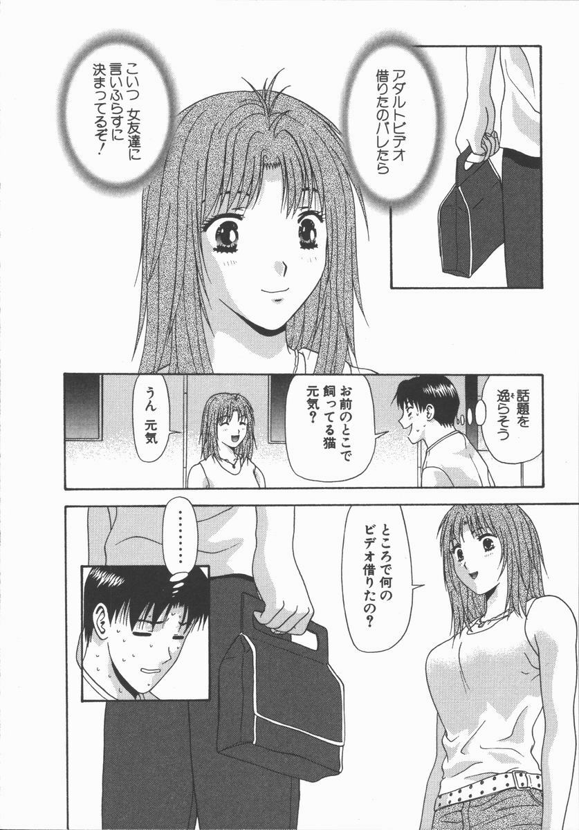 [Mitsu Miroku] Ari no Mama Sugata no Mama page 70 full