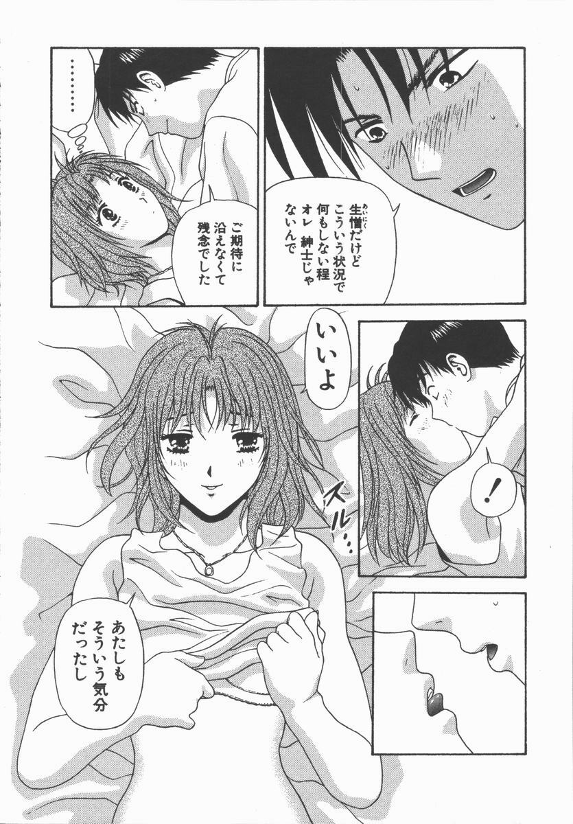 [Mitsu Miroku] Ari no Mama Sugata no Mama page 80 full