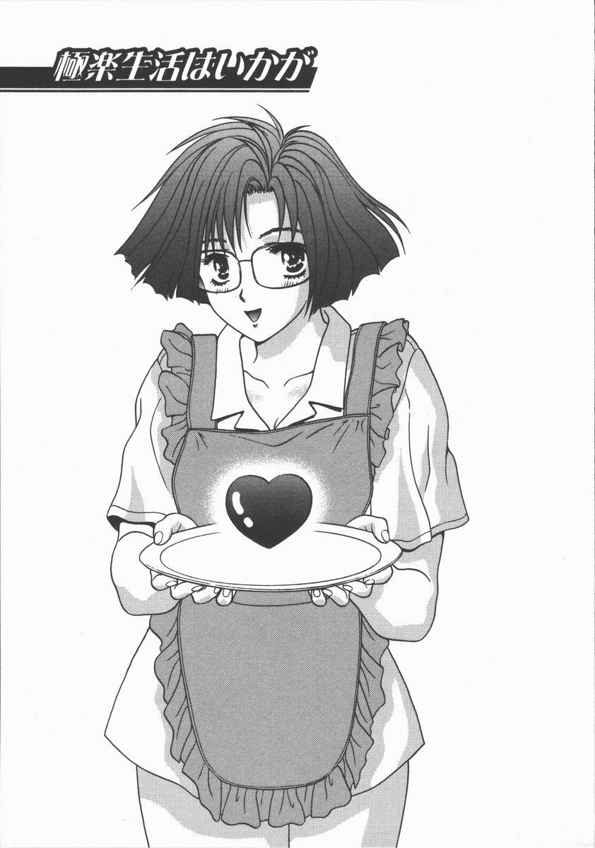 [Mitsu Miroku] Ari no Mama Sugata no Mama page 87 full