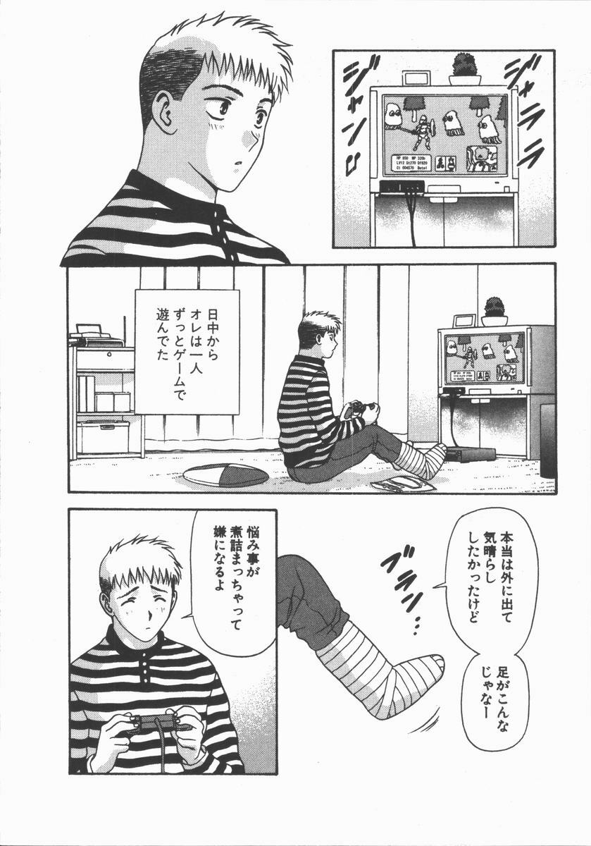 [Mitsu Miroku] Ari no Mama Sugata no Mama page 88 full