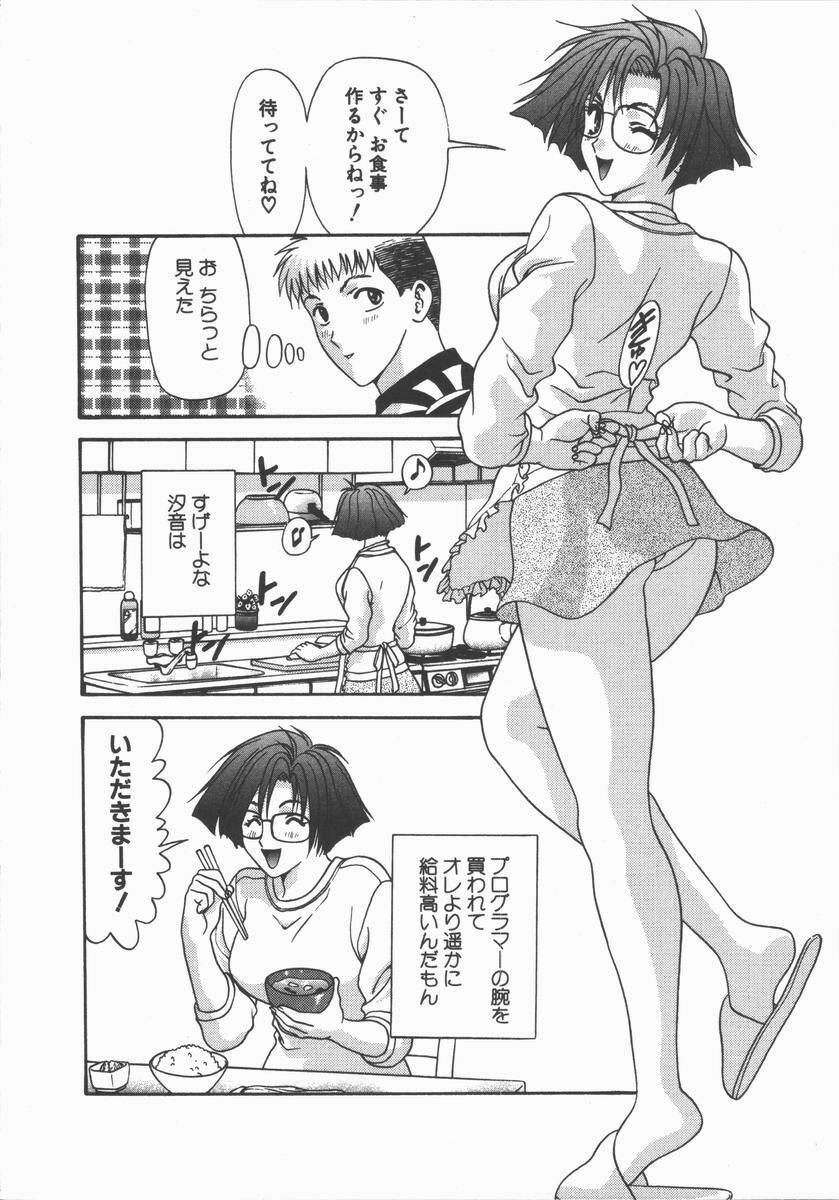 [Mitsu Miroku] Ari no Mama Sugata no Mama page 90 full