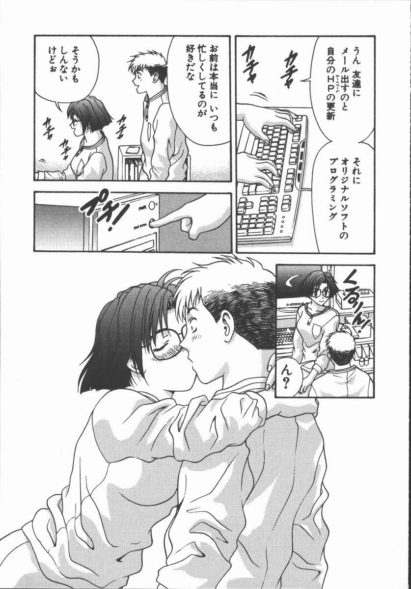 [Mitsu Miroku] Ari no Mama Sugata no Mama page 93 full