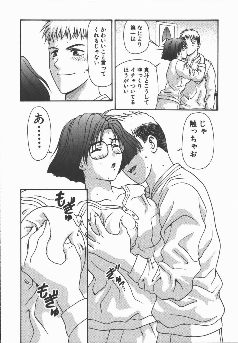 [Mitsu Miroku] Ari no Mama Sugata no Mama page 94 full