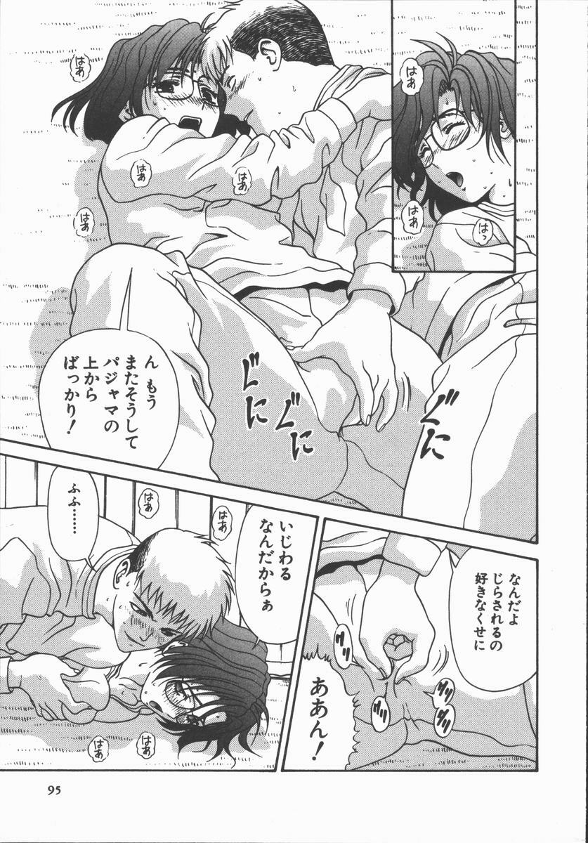 [Mitsu Miroku] Ari no Mama Sugata no Mama page 95 full