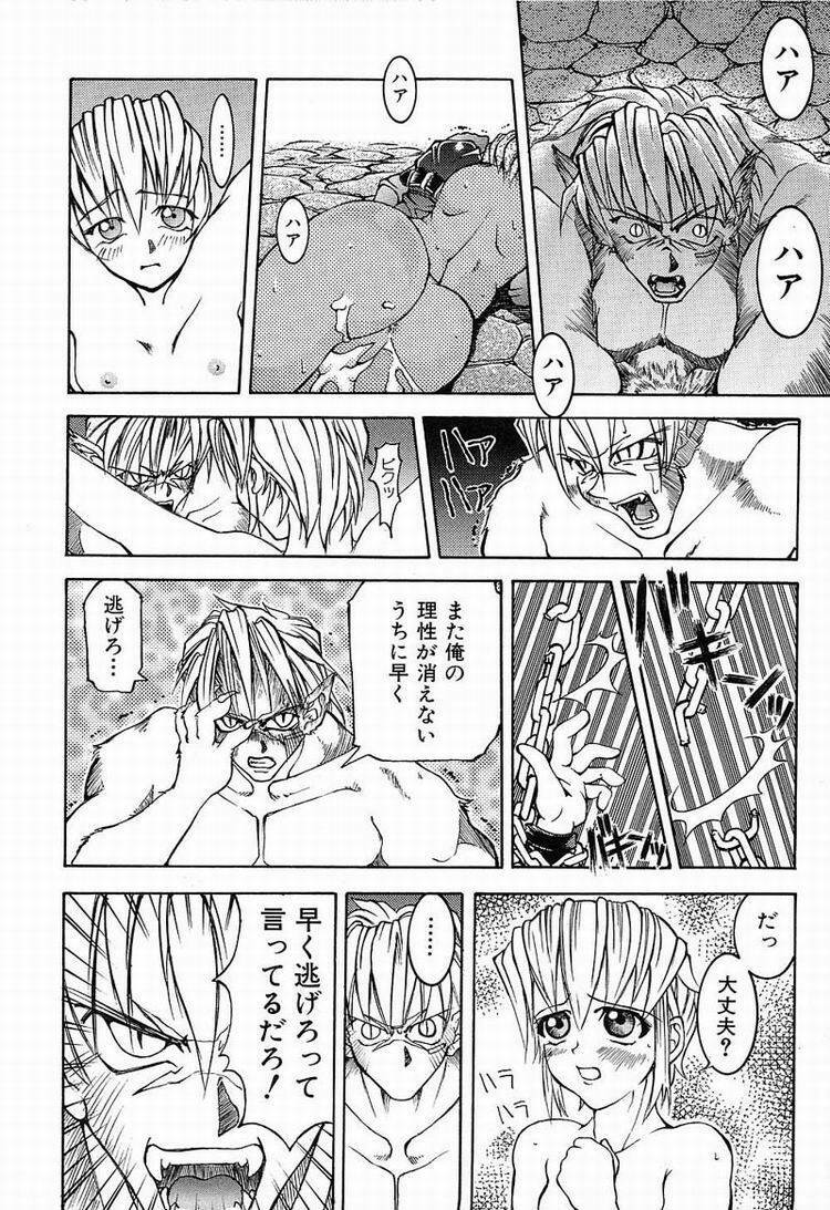 [Kawarazaki Harurou] Himitsu no Party page 159 full