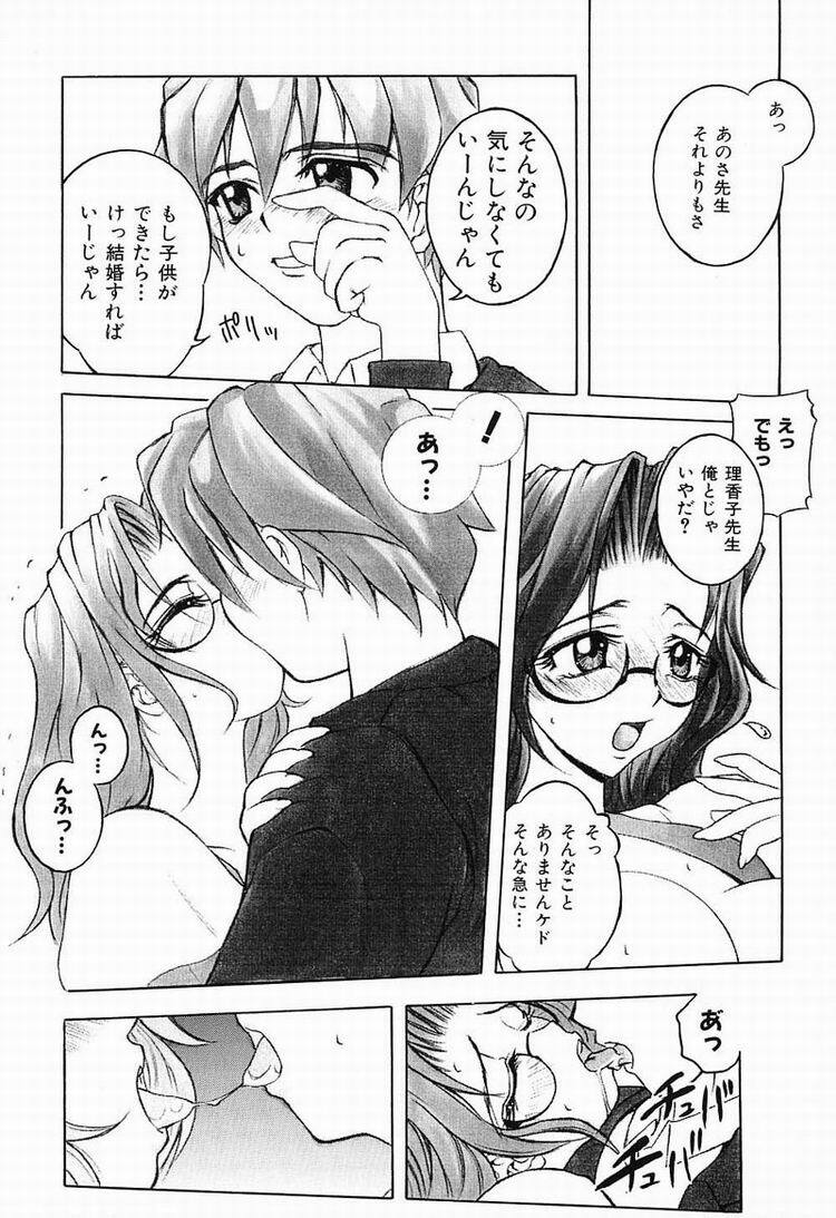 [Kawarazaki Harurou] Himitsu no Party page 73 full