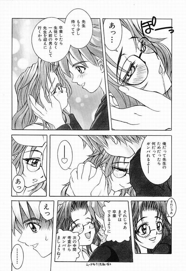 [Kawarazaki Harurou] Himitsu no Party page 74 full