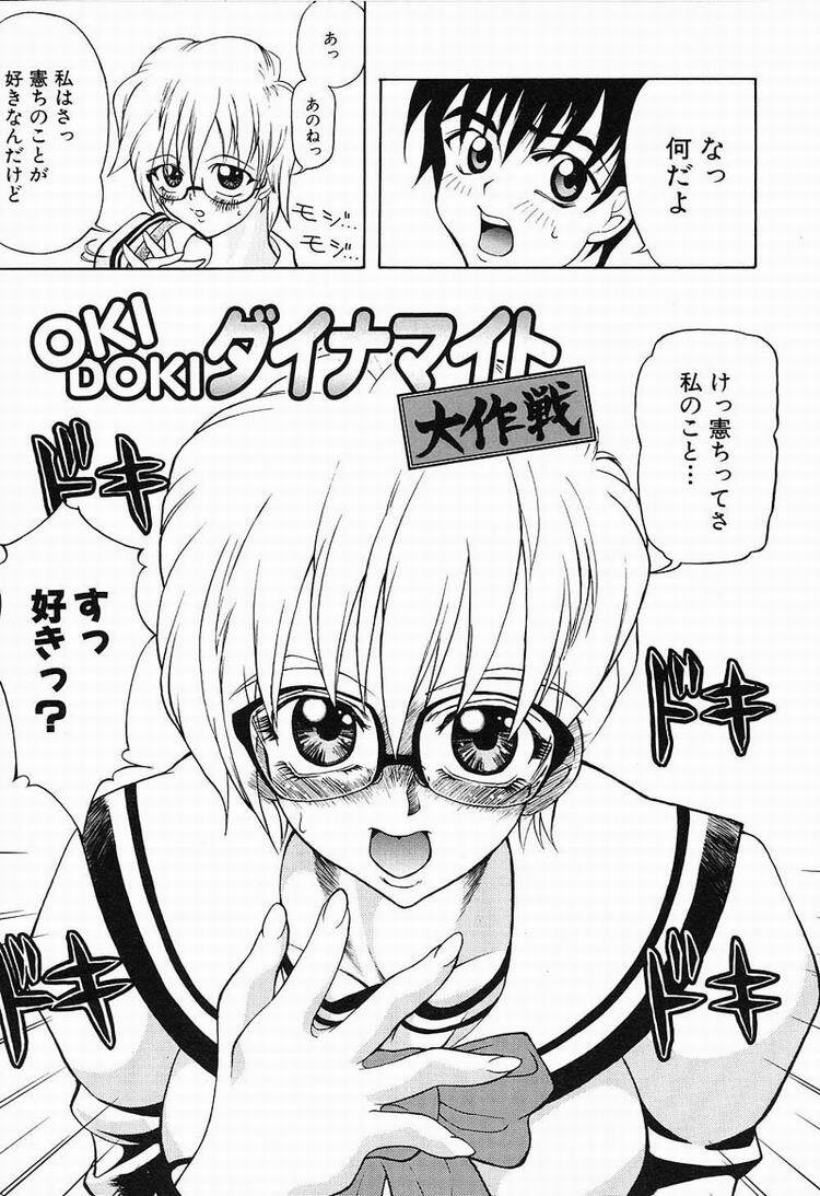 [Kawarazaki Harurou] Himitsu no Party page 96 full