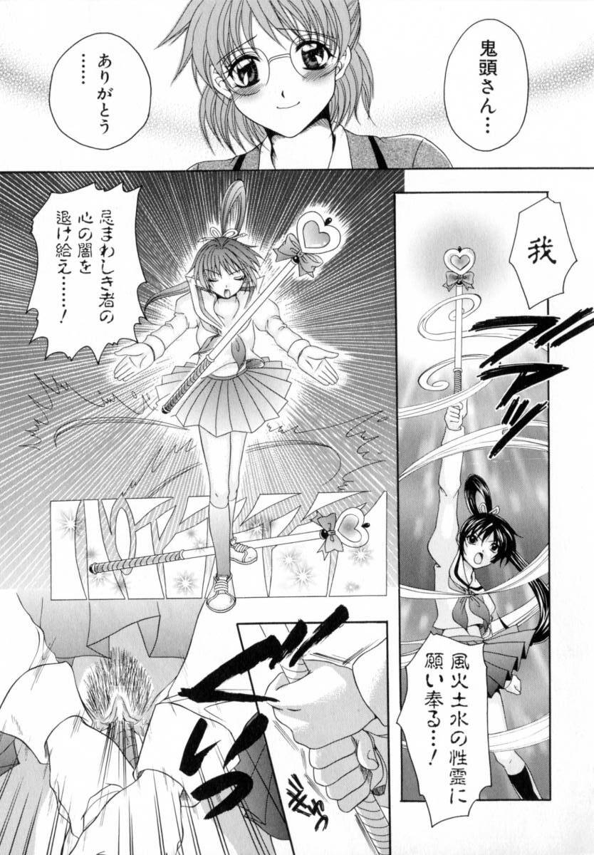 [Azuma Shin] Atatamete page 140 full