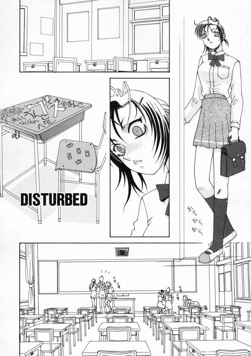 [Umeyashiki Mitsuyoshi] DOGMA 666 page 121 full