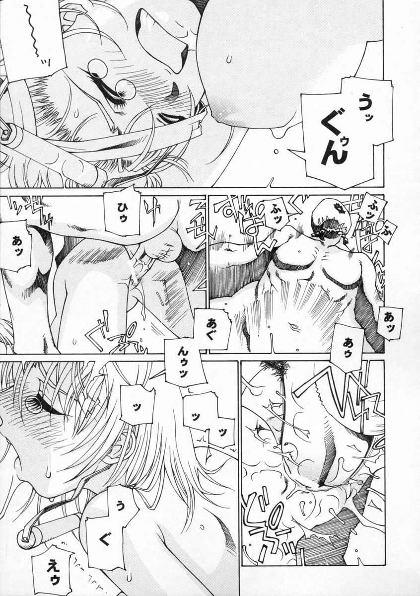 [Umeyashiki Mitsuyoshi] DOGMA 666 page 158 full
