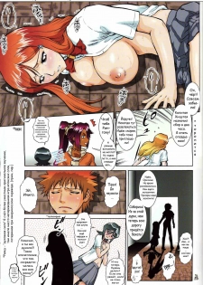 (C72) [Tsurikichi Doumei (Umedama Nabu)] Bari Etchi (Bleach) [Russian] [dejar] - page 16