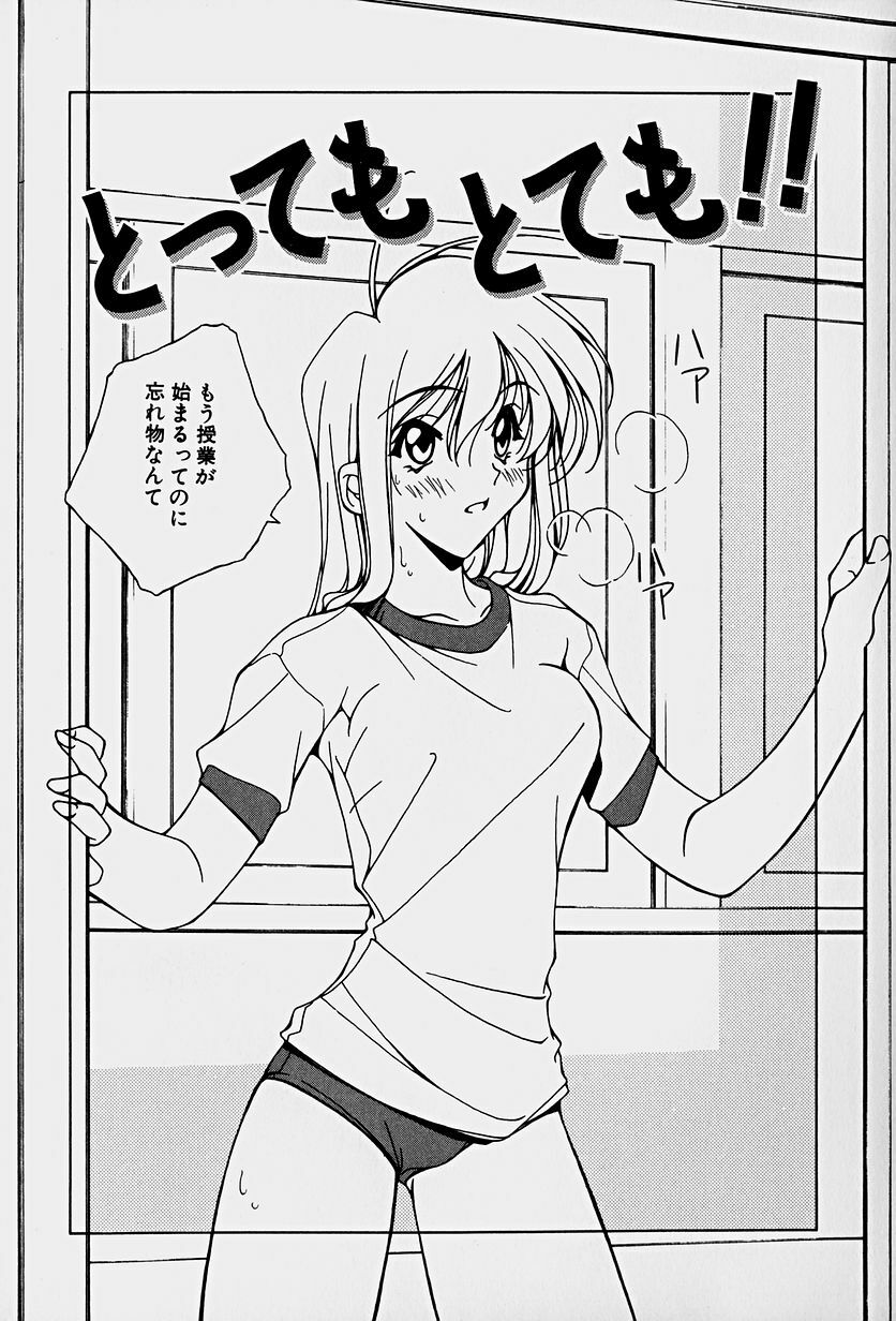 [Mitsuo] Choudai Shimasu! page 105 full
