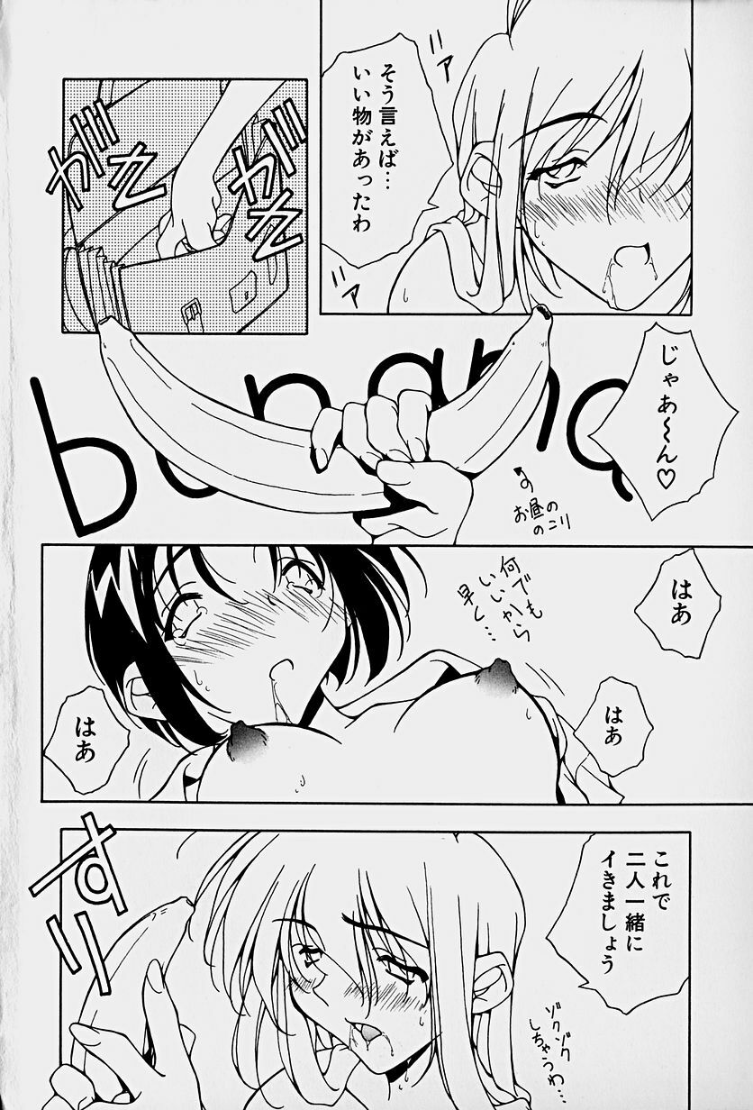 [Mitsuo] Choudai Shimasu! page 114 full
