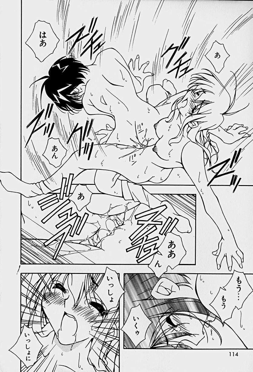 [Mitsuo] Choudai Shimasu! page 116 full