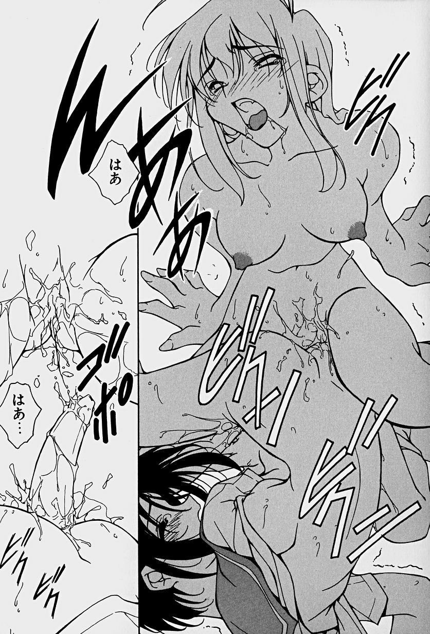 [Mitsuo] Choudai Shimasu! page 117 full