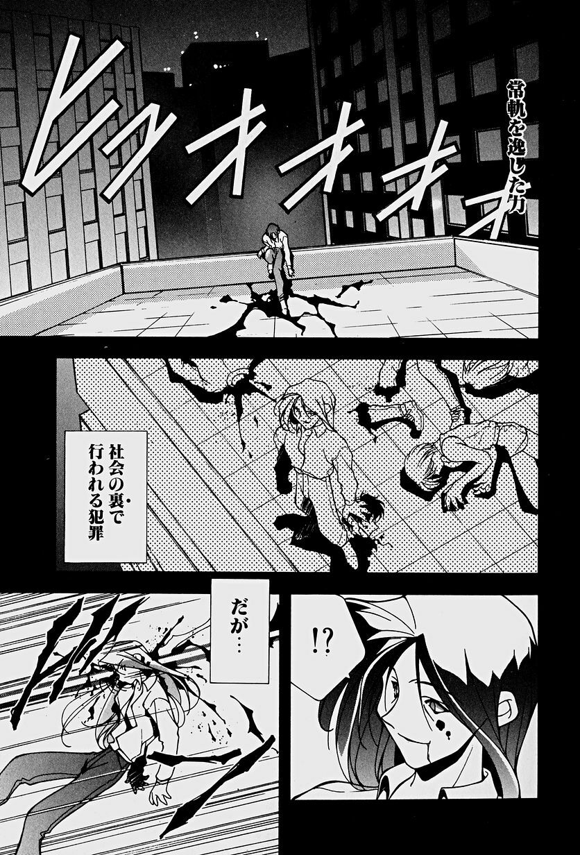 [Mitsuo] Choudai Shimasu! page 119 full