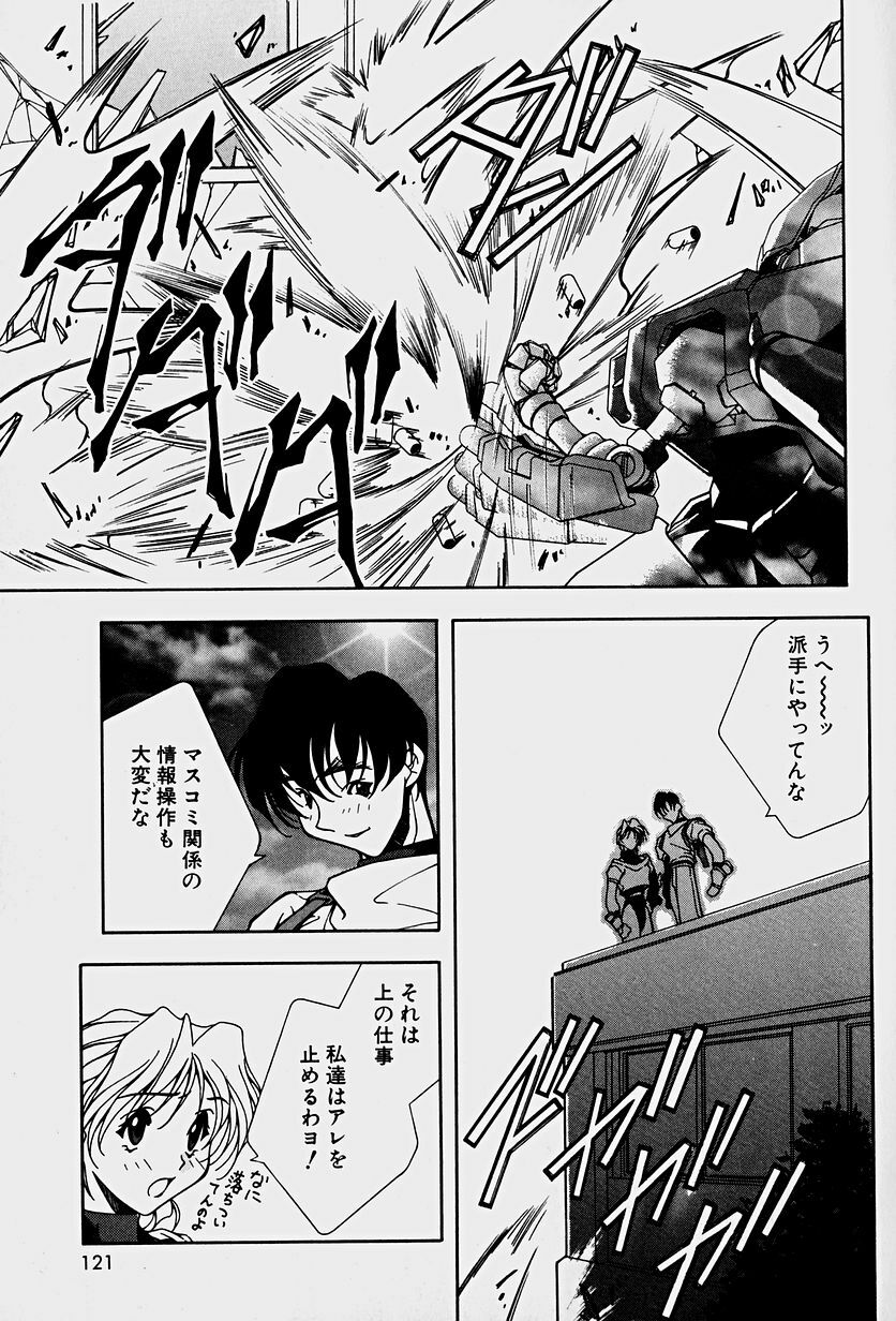 [Mitsuo] Choudai Shimasu! page 123 full