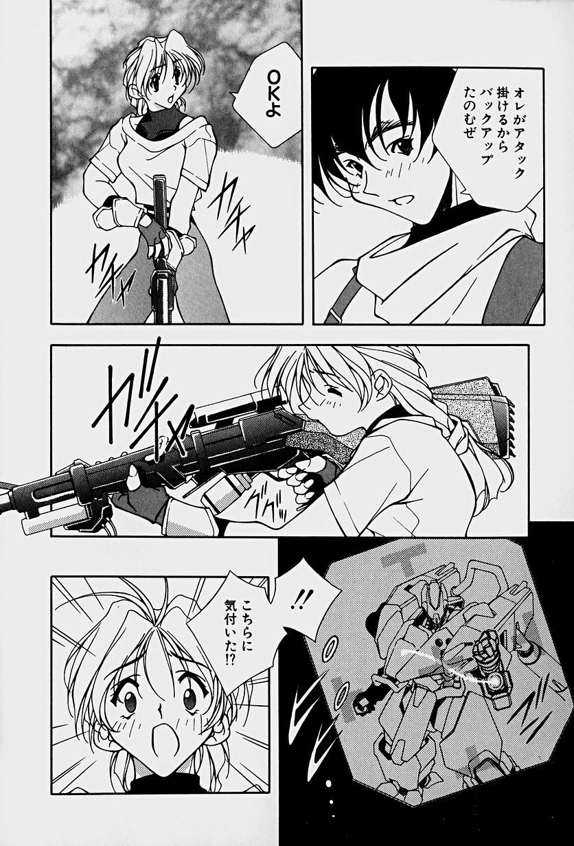 [Mitsuo] Choudai Shimasu! page 124 full