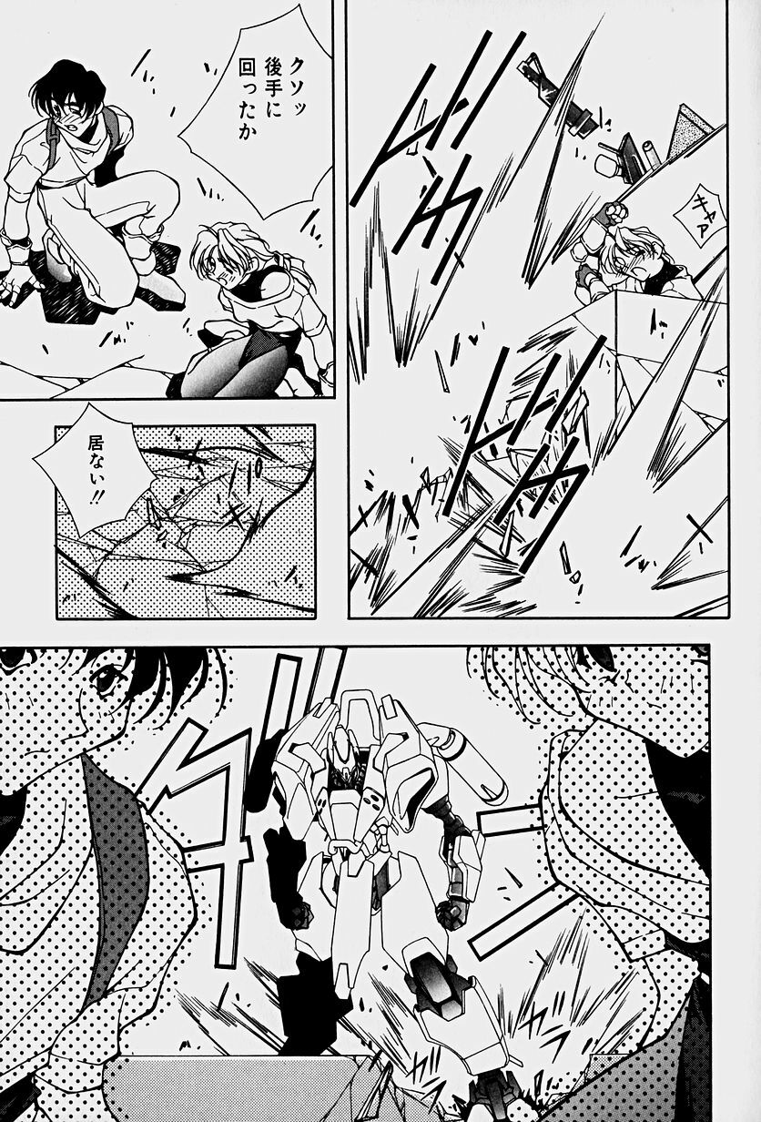 [Mitsuo] Choudai Shimasu! page 125 full
