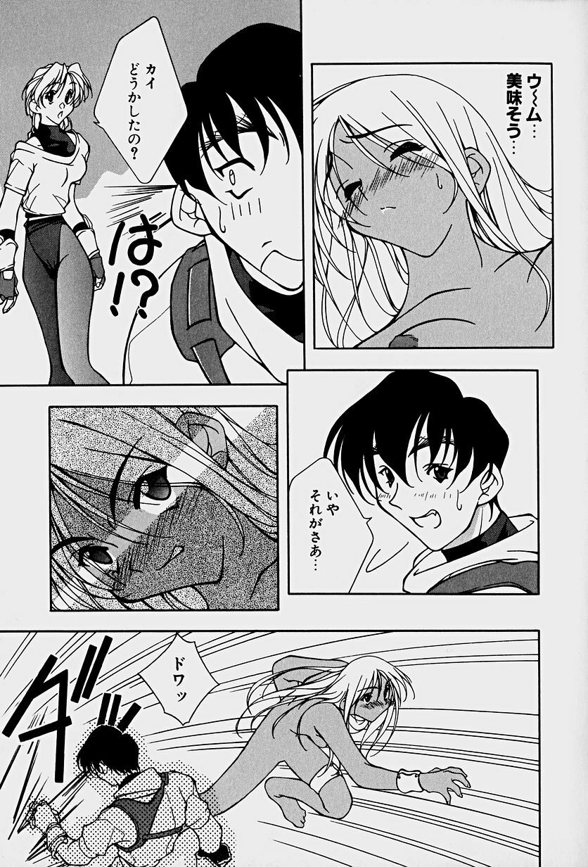 [Mitsuo] Choudai Shimasu! page 129 full