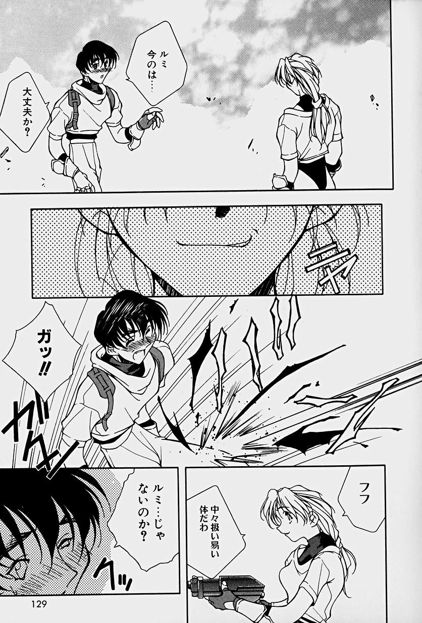 [Mitsuo] Choudai Shimasu! page 131 full