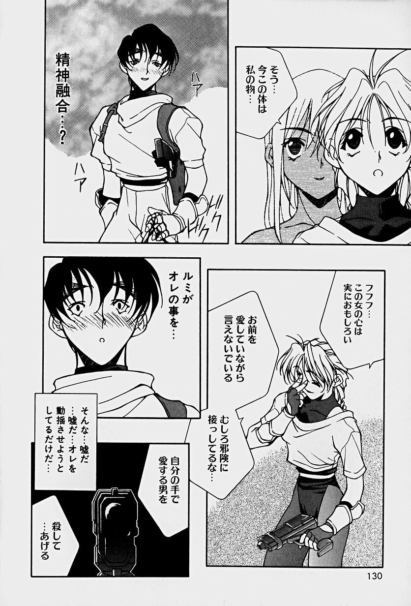 [Mitsuo] Choudai Shimasu! page 132 full
