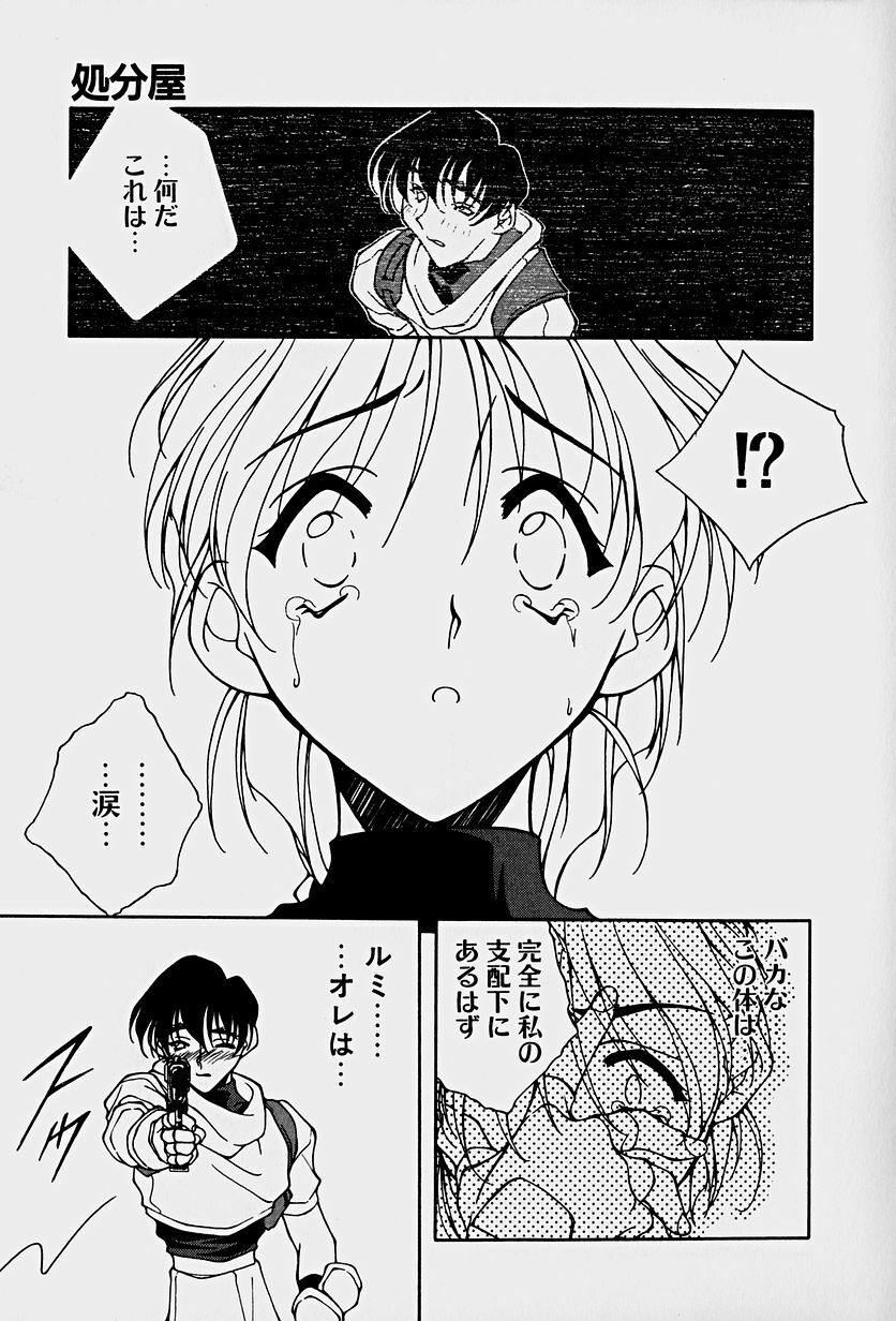[Mitsuo] Choudai Shimasu! page 133 full