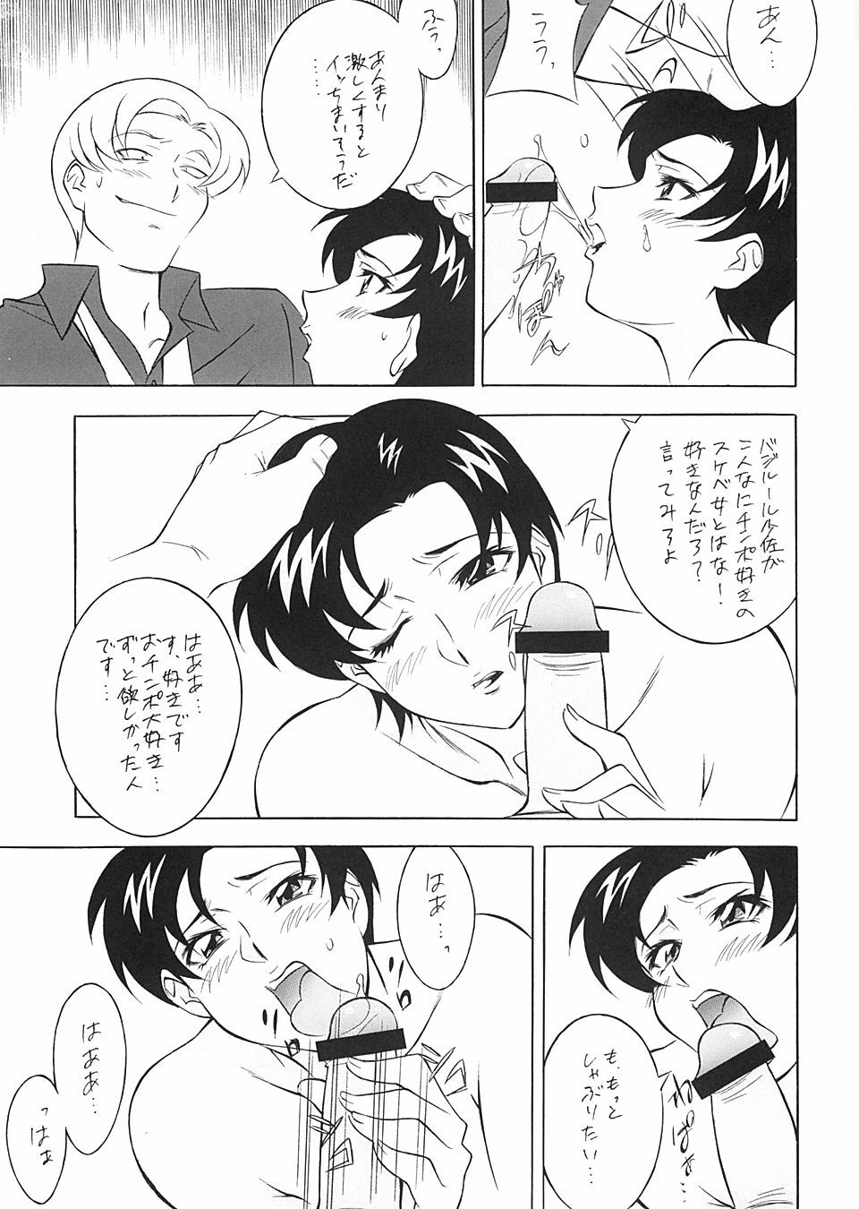 (C65) [NEXT (Various)] Next Climax Magazine 15 GUNDAM Series IV (Mobile Suit Gundam SEED) page 23 full