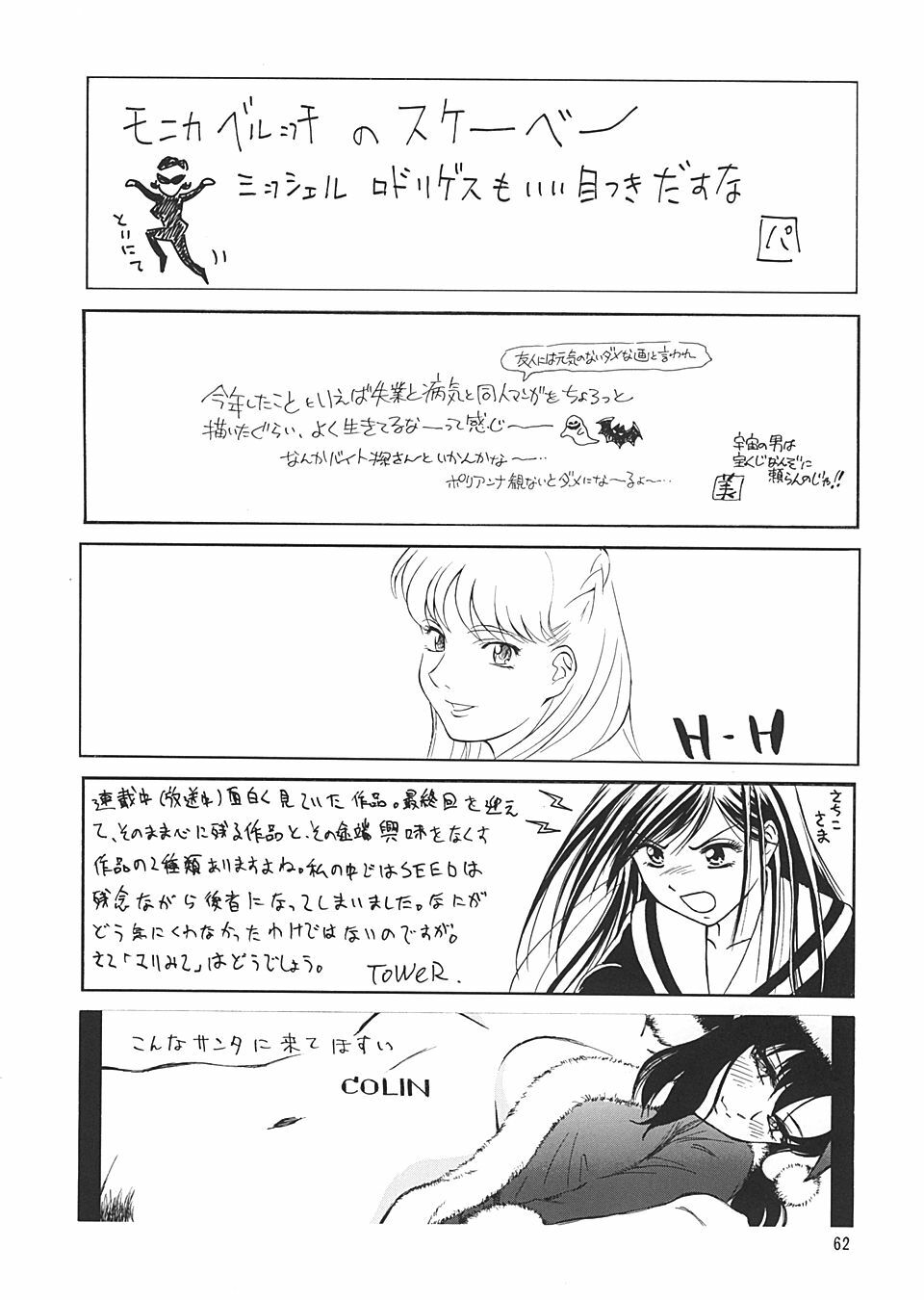 (C65) [NEXT (Various)] Next Climax Magazine 15 GUNDAM Series IV (Mobile Suit Gundam SEED) page 61 full