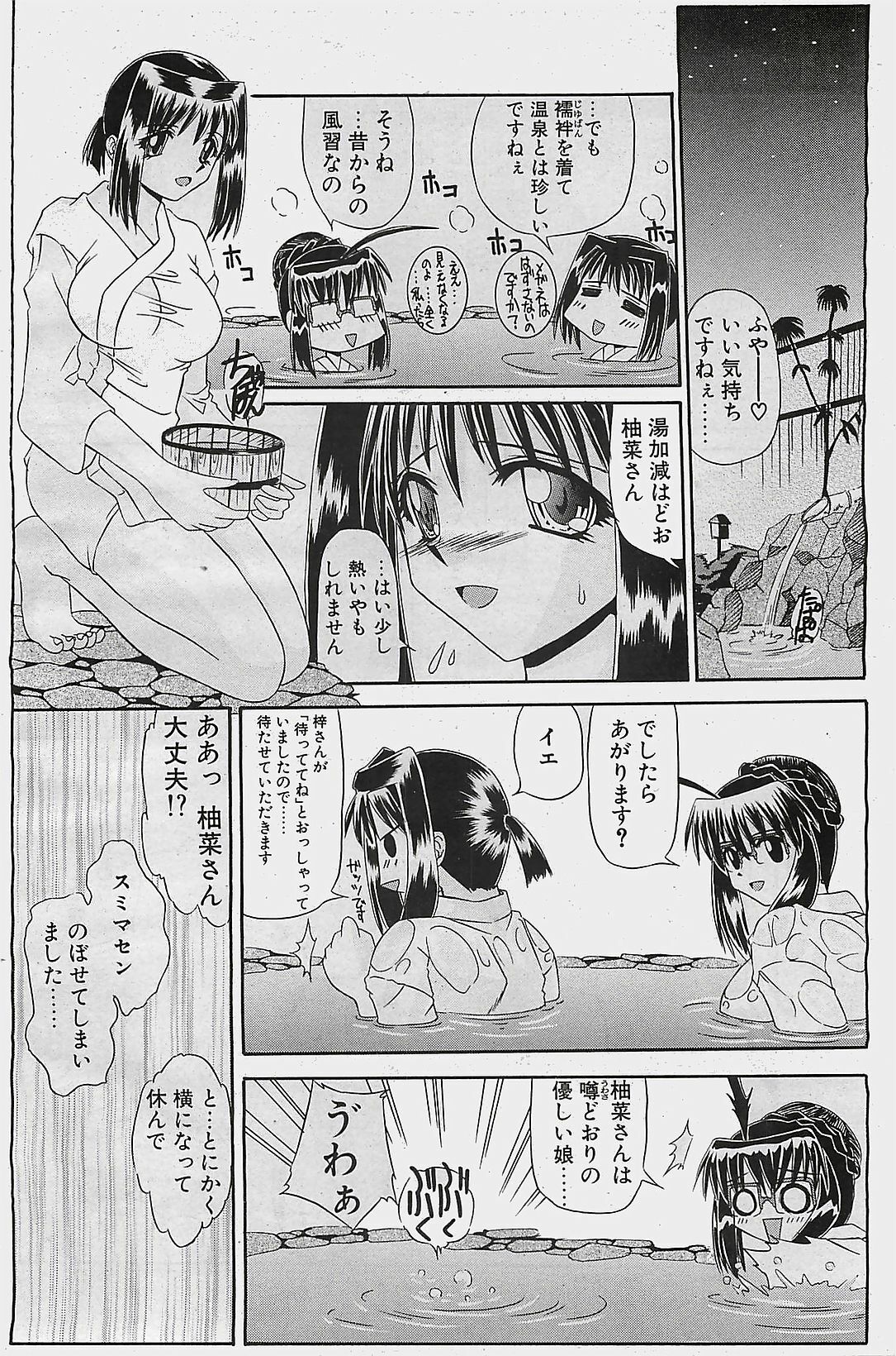 COMIC Penguinclub Sanzokuban 2003-08 page 118 full