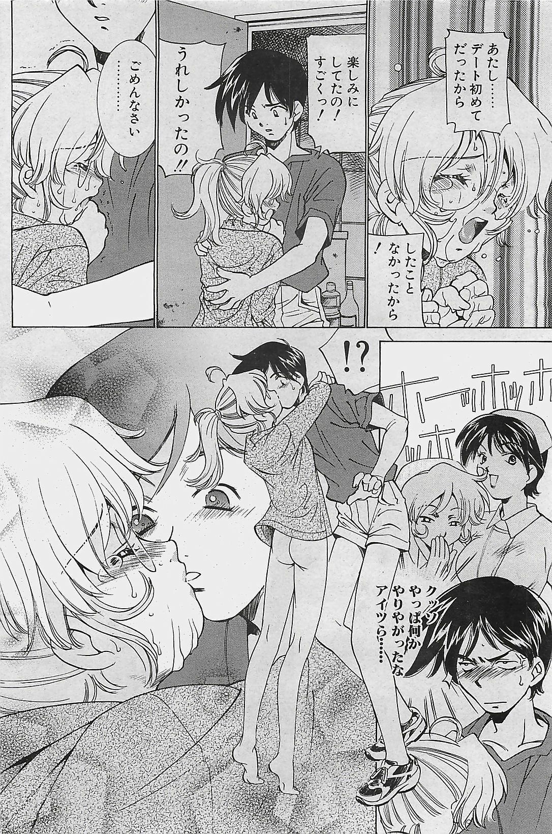 COMIC Penguinclub Sanzokuban 2003-08 page 134 full