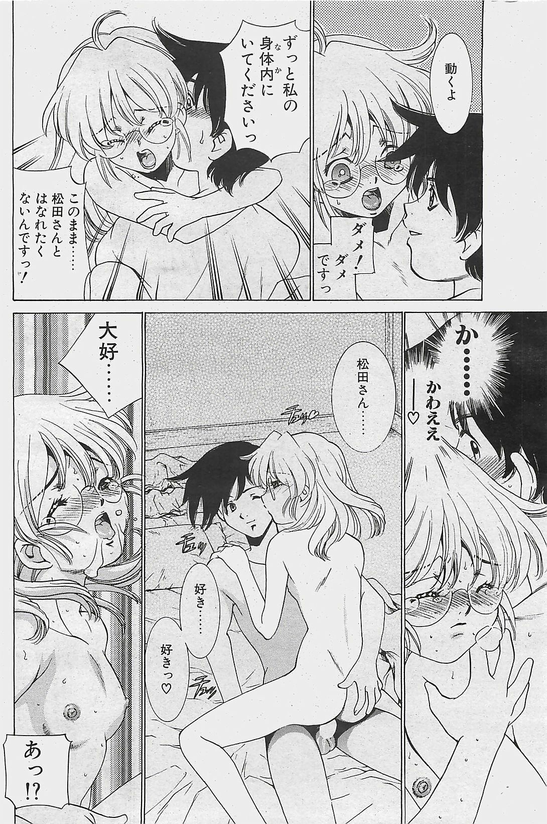 COMIC Penguinclub Sanzokuban 2003-08 page 140 full