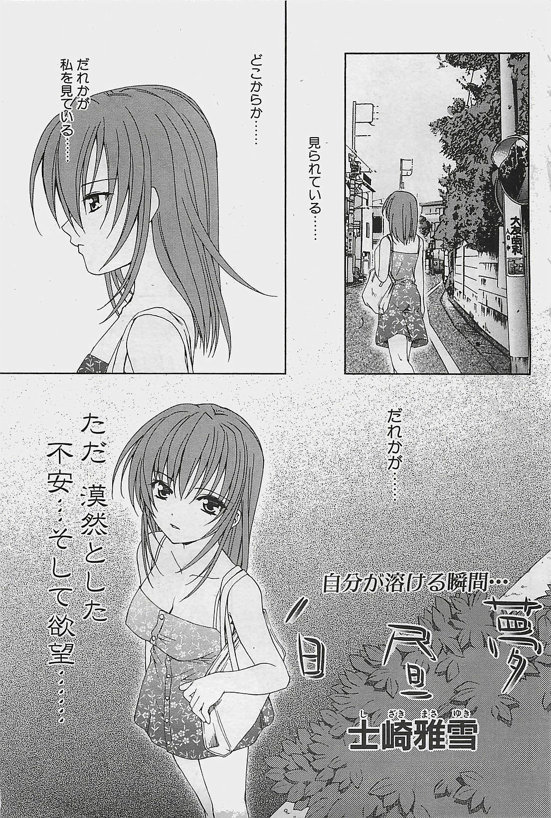 COMIC Penguinclub Sanzokuban 2003-08 page 143 full