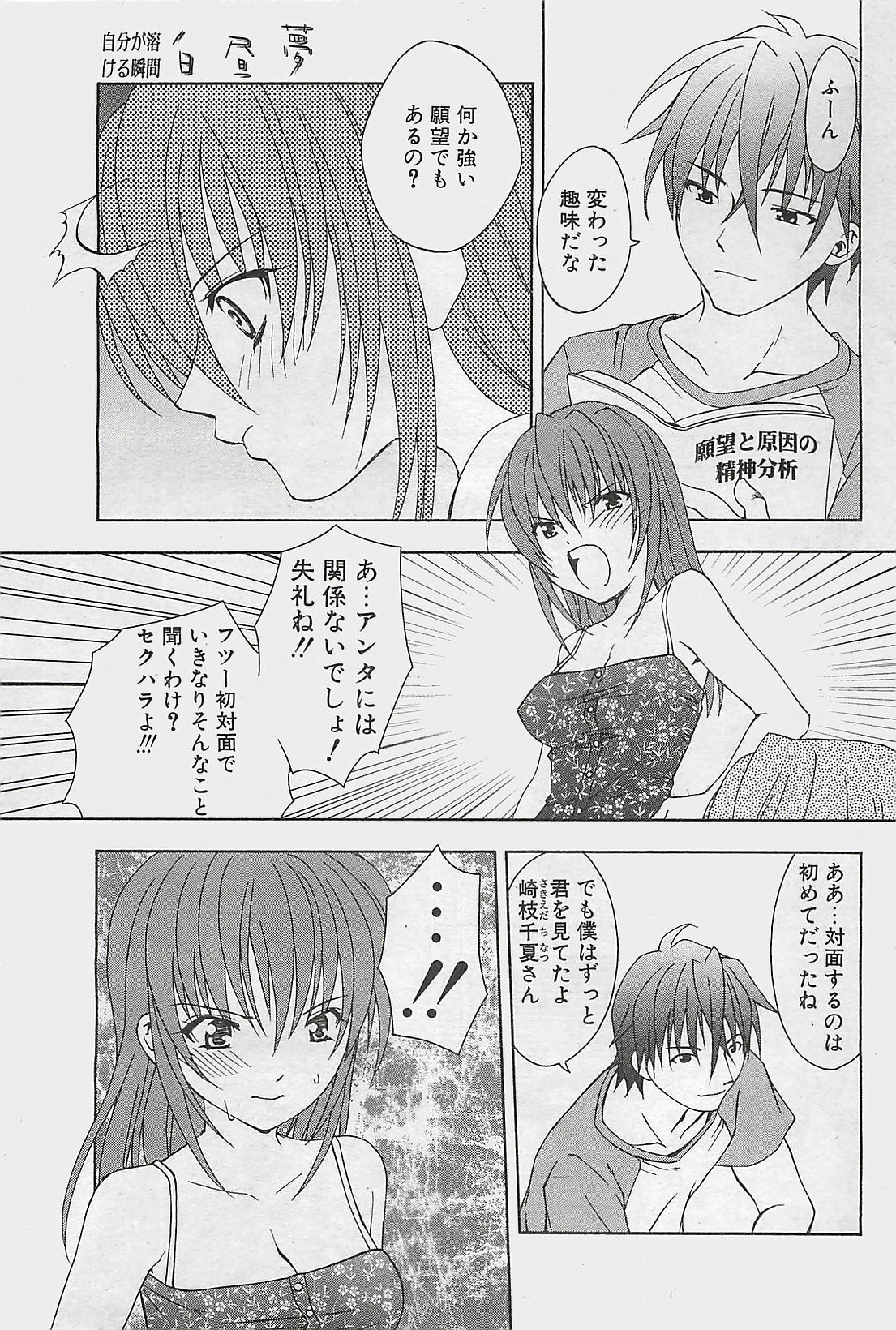 COMIC Penguinclub Sanzokuban 2003-08 page 145 full