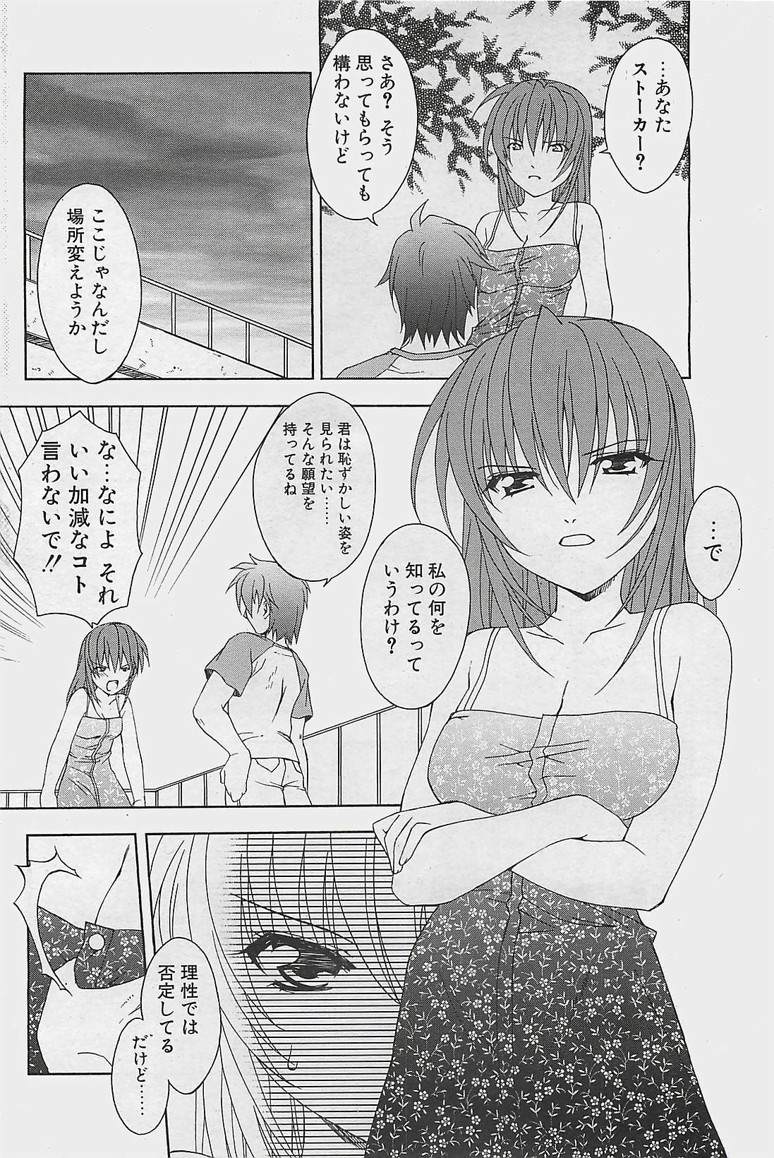 COMIC Penguinclub Sanzokuban 2003-08 page 146 full