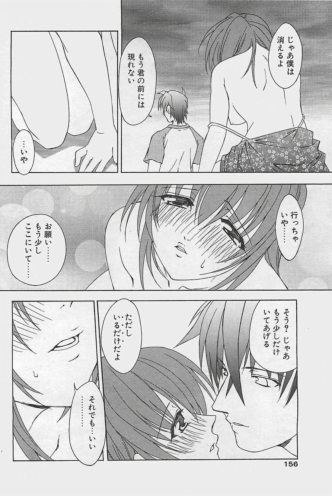 COMIC Penguinclub Sanzokuban 2003-08 page 148 full