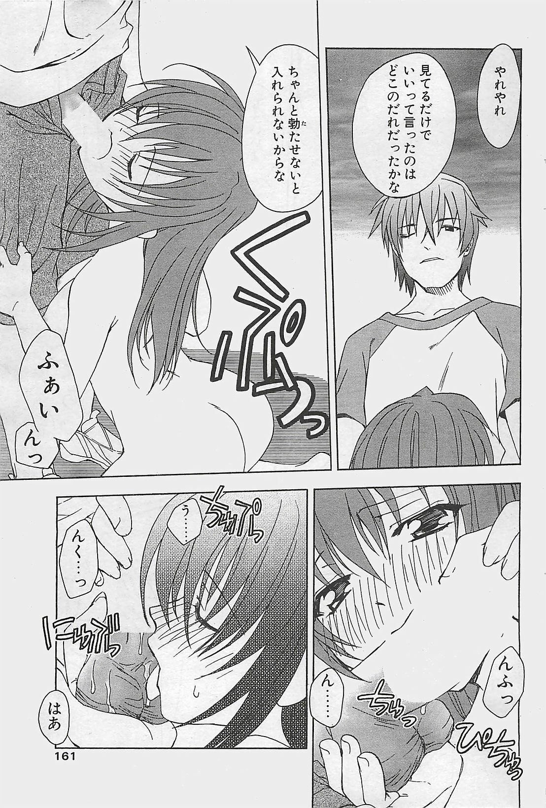 COMIC Penguinclub Sanzokuban 2003-08 page 153 full
