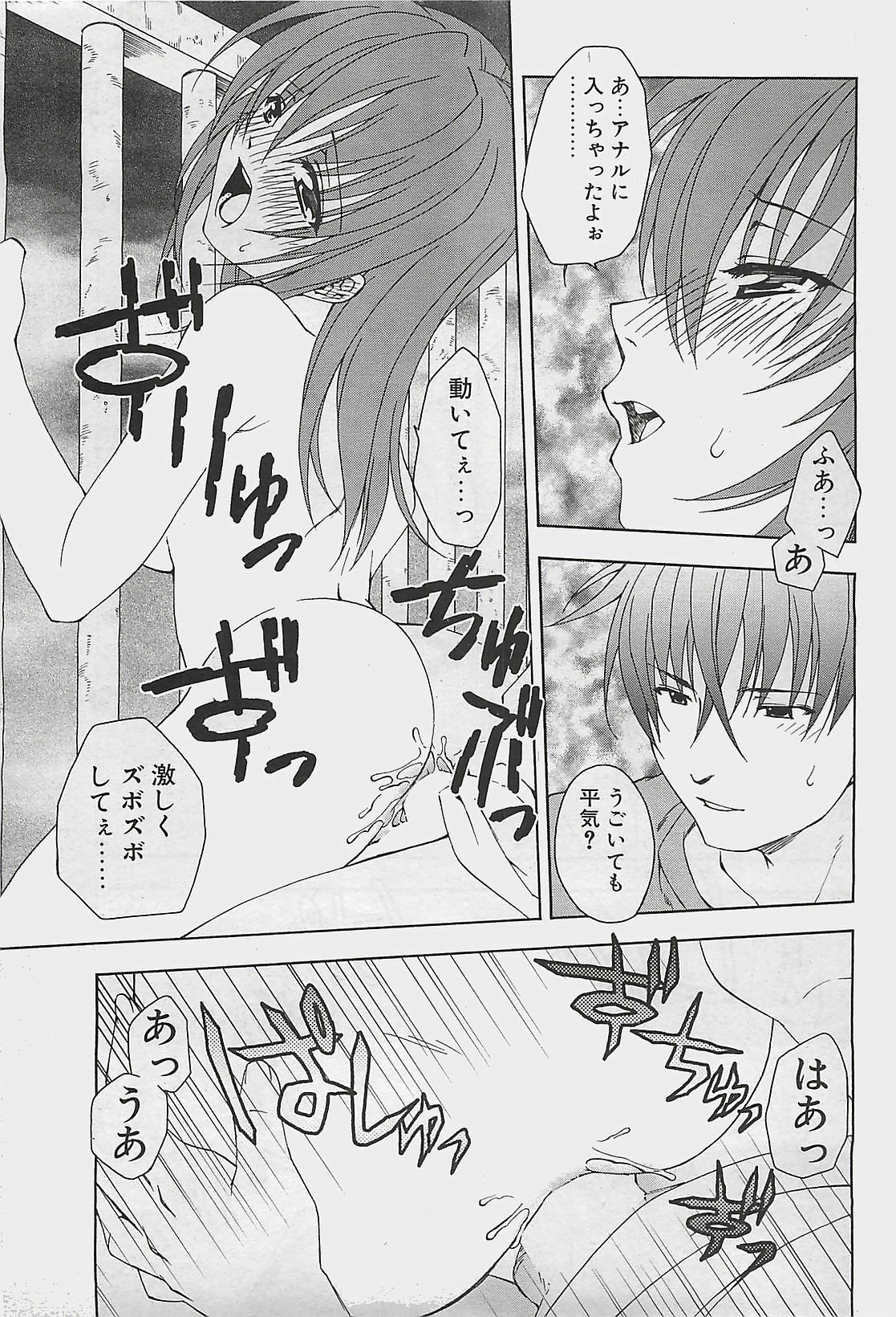 COMIC Penguinclub Sanzokuban 2003-08 page 155 full