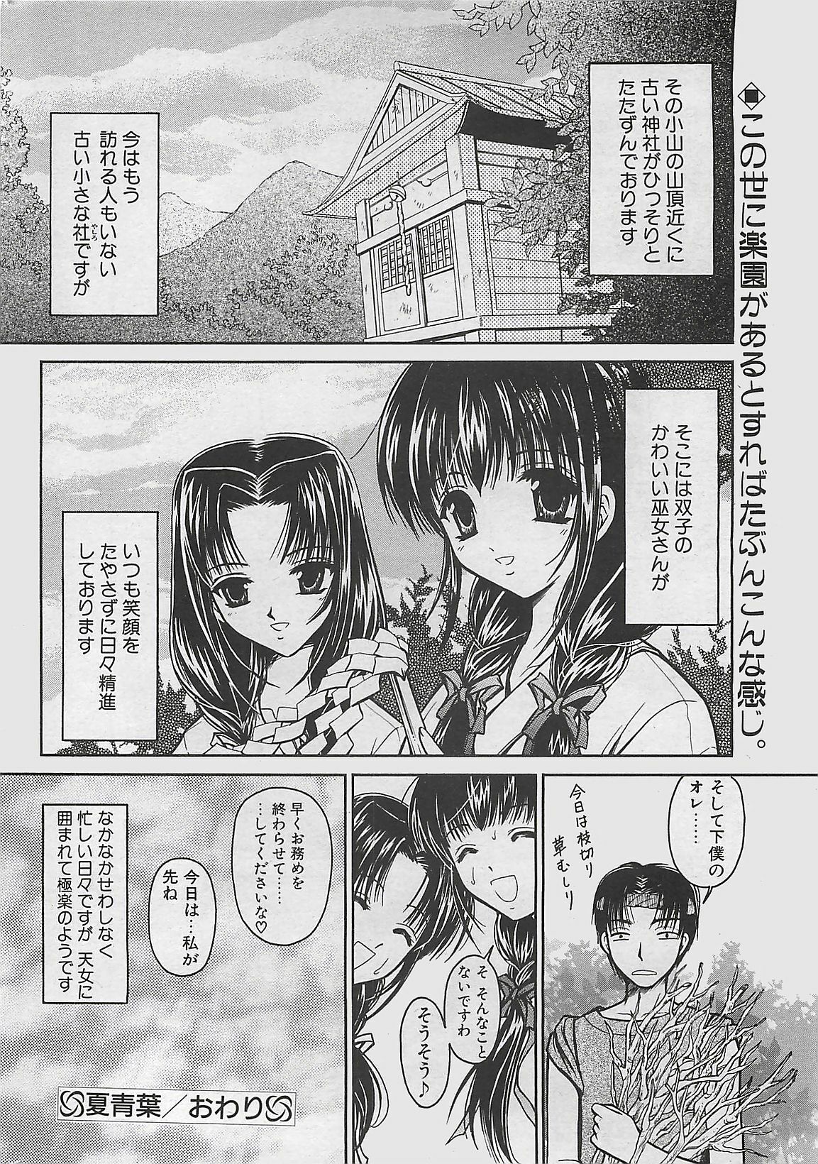 COMIC Penguinclub Sanzokuban 2003-08 page 18 full