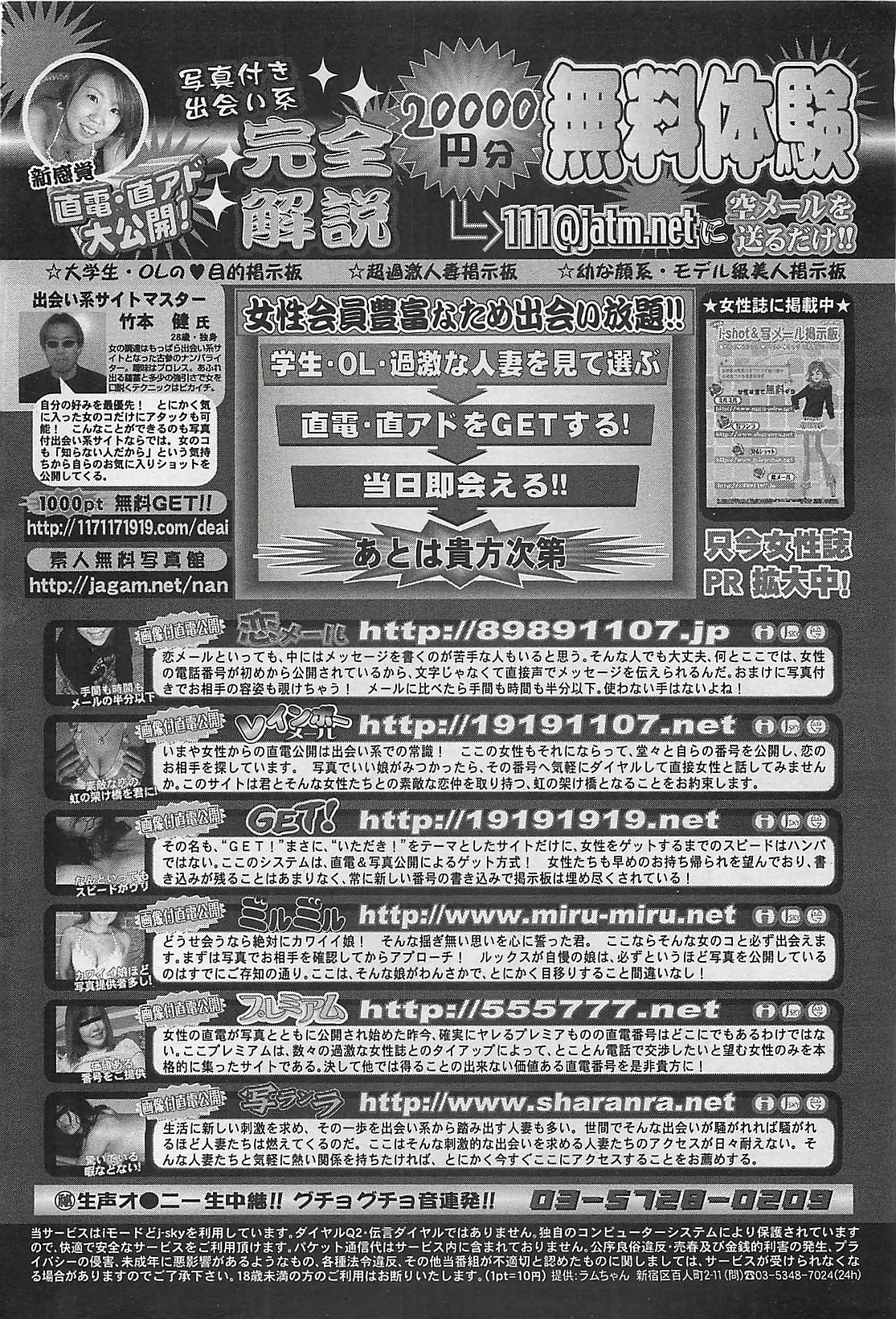 COMIC Penguinclub Sanzokuban 2003-08 page 62 full