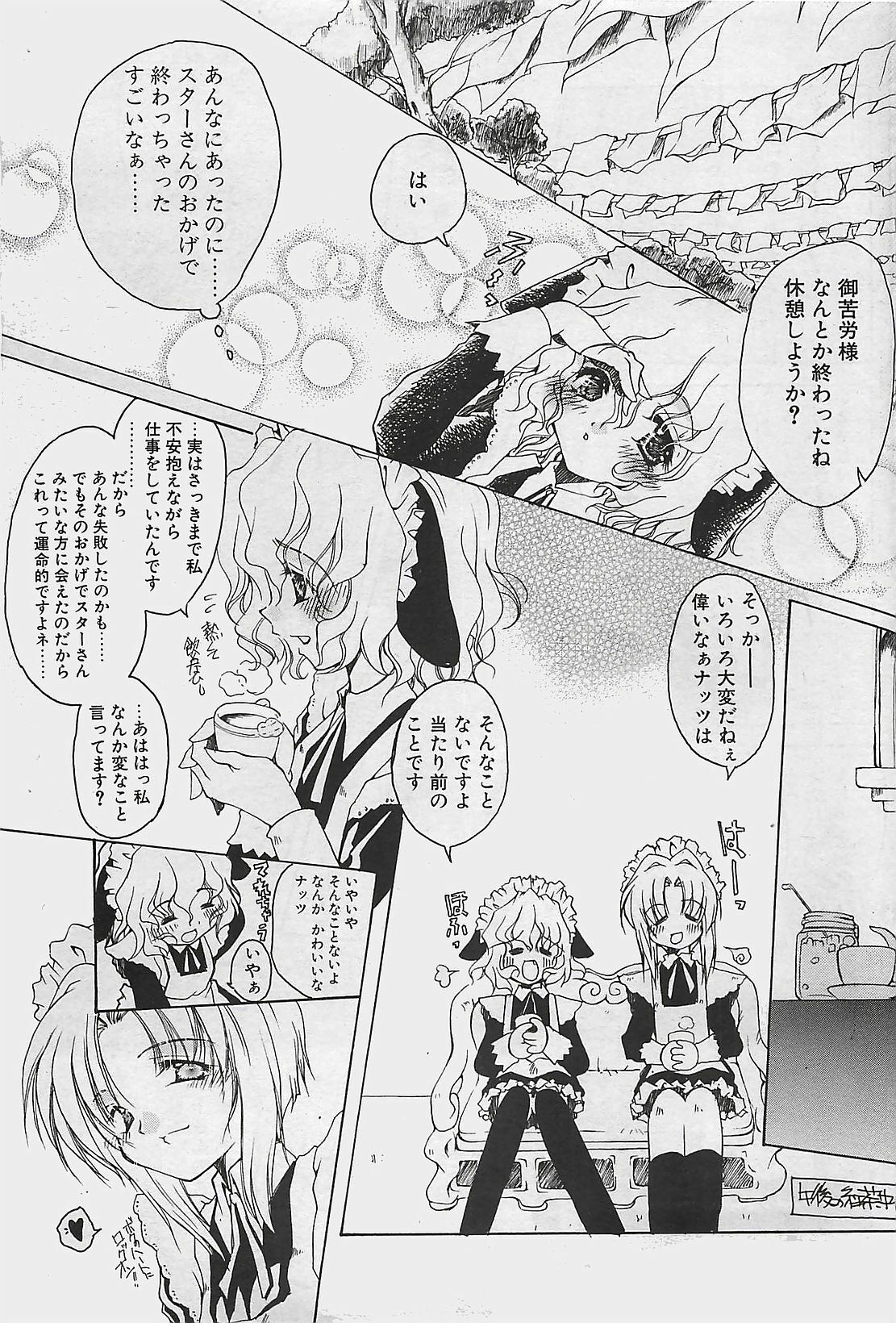 COMIC Penguinclub Sanzokuban 2003-08 page 67 full